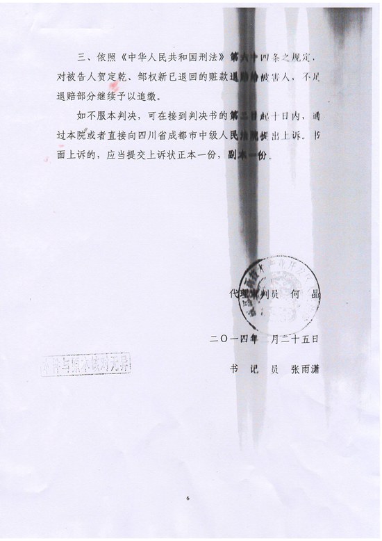 扫描10005.JPG