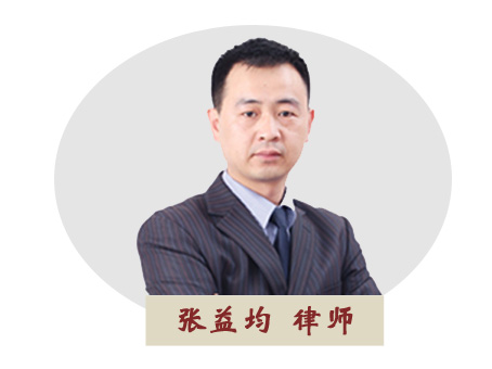 张益均