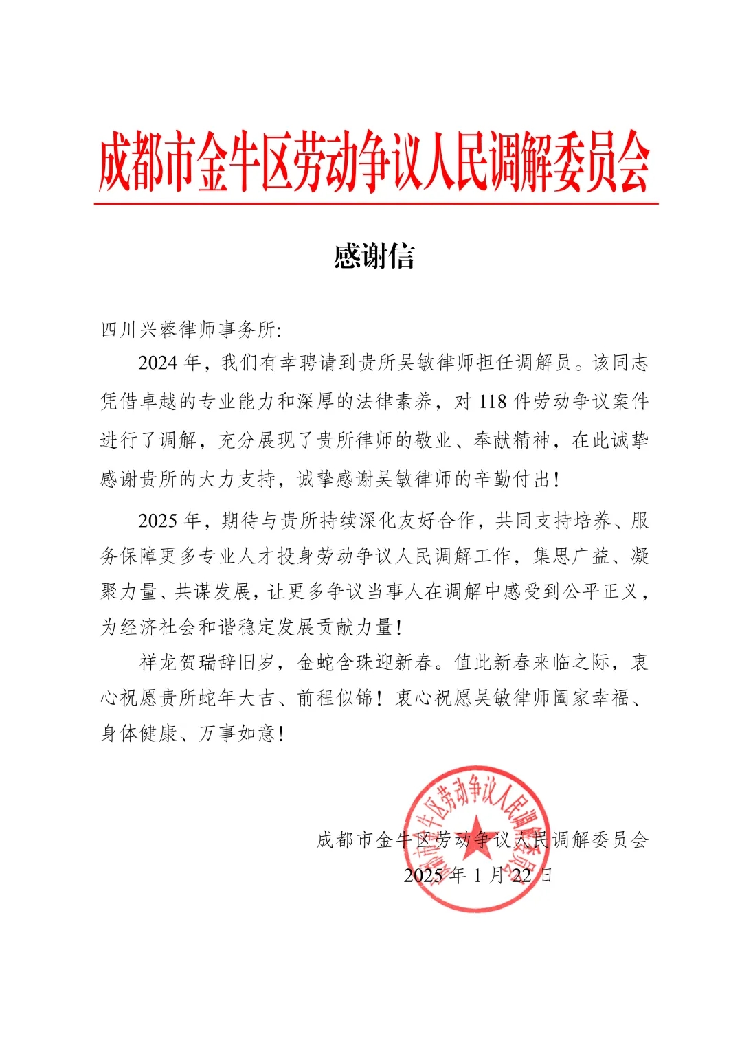 微信图片_20250306144026