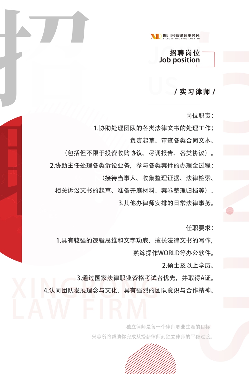 招聘岗位2_副本_副本